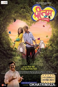 Preetam (2021) Marathi Full Movie