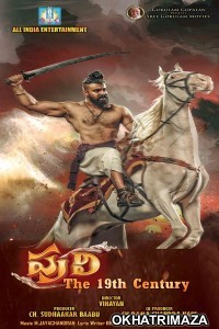 Puli the 19th Century (2023) Telugu Full Movie