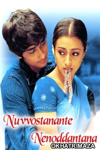 Ramayya Vasthavayya 2 (Nuvvostanante Nenoddantana) (2005) ORG South Inidan Hindi Dubbed Movie