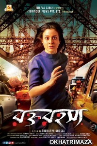 Rawkto Rawhoshyo (2021) Bengali Full Movie