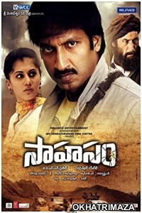 Sahasam (2013) UNCUT South Indian Hindi Dubbed Movie