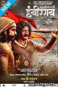 Sarsenapati Hambirrao (2022) HQ Hindi Dubbed Movie