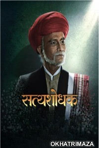 Satyashodhak (2024) Marathi Movie