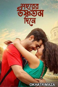 Shohorer Ushnotomo Din E (2023) Bengali Full Movie