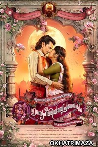 Sureshinteyum Sumalathayudeyum Hridayahariyaya Pranayakatha (2024) HQ Telugu Dubbed Movie