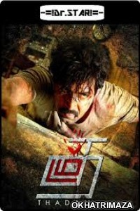 Thadam (2019) UNCUT South Indian Hindi Dubbed Movie