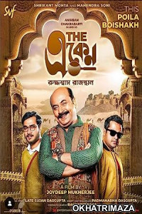 The Eken Ruddhaswas Rajasthan (2023) Bengali Full Movie