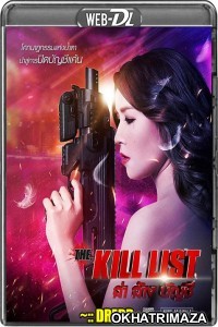 The Kill List (2020) Hollywood Hindi Dubbed Movie