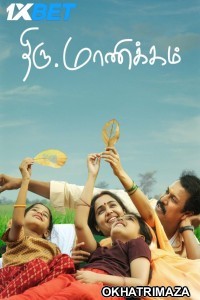 Thiru Manickam (2024) Tamil Movie