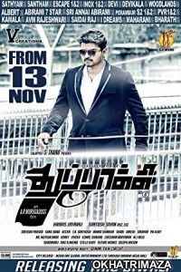 Thuppakki (2012) South Indian Hindi Dubbed Movie