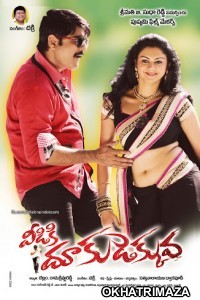 Toofani Khiladi (Veediki Dookudekkuva) (2020) South Indian Hindi Dubbed Movie