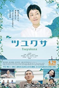 Tsuyukusa (2022) HQ Hindi Dubbed Movie