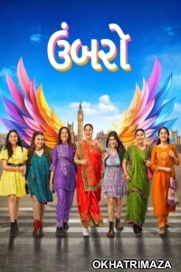 Umbarro (2025) Gujarati Movie