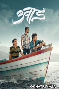 Unaad (2023) Marathi Full Movie